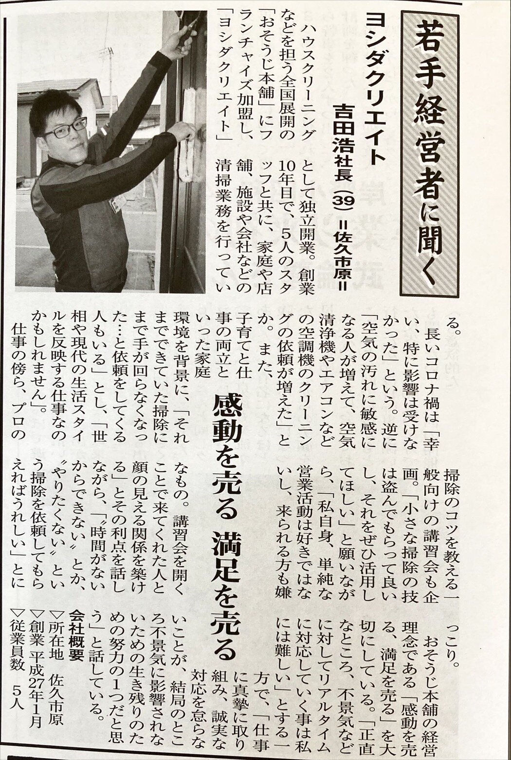 20240705佐久新聞、小諸新聞に掲載.JPG